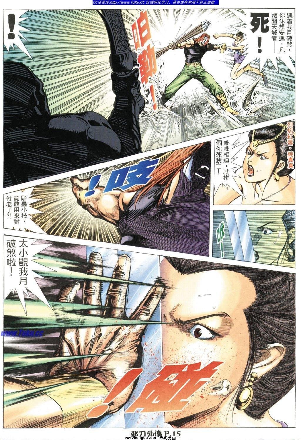 第8卷