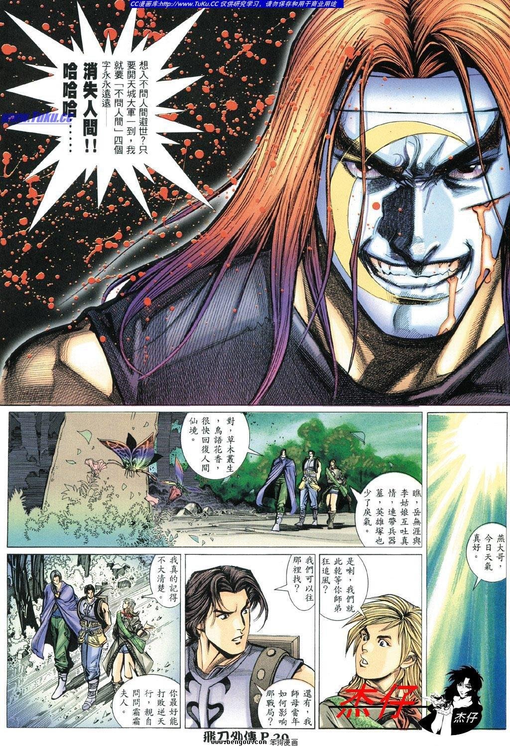第8卷