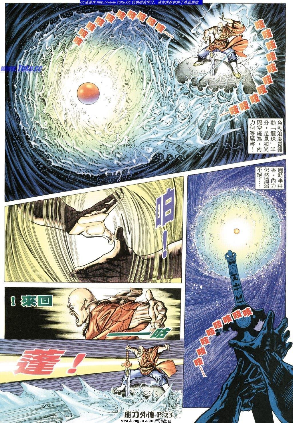 第8卷