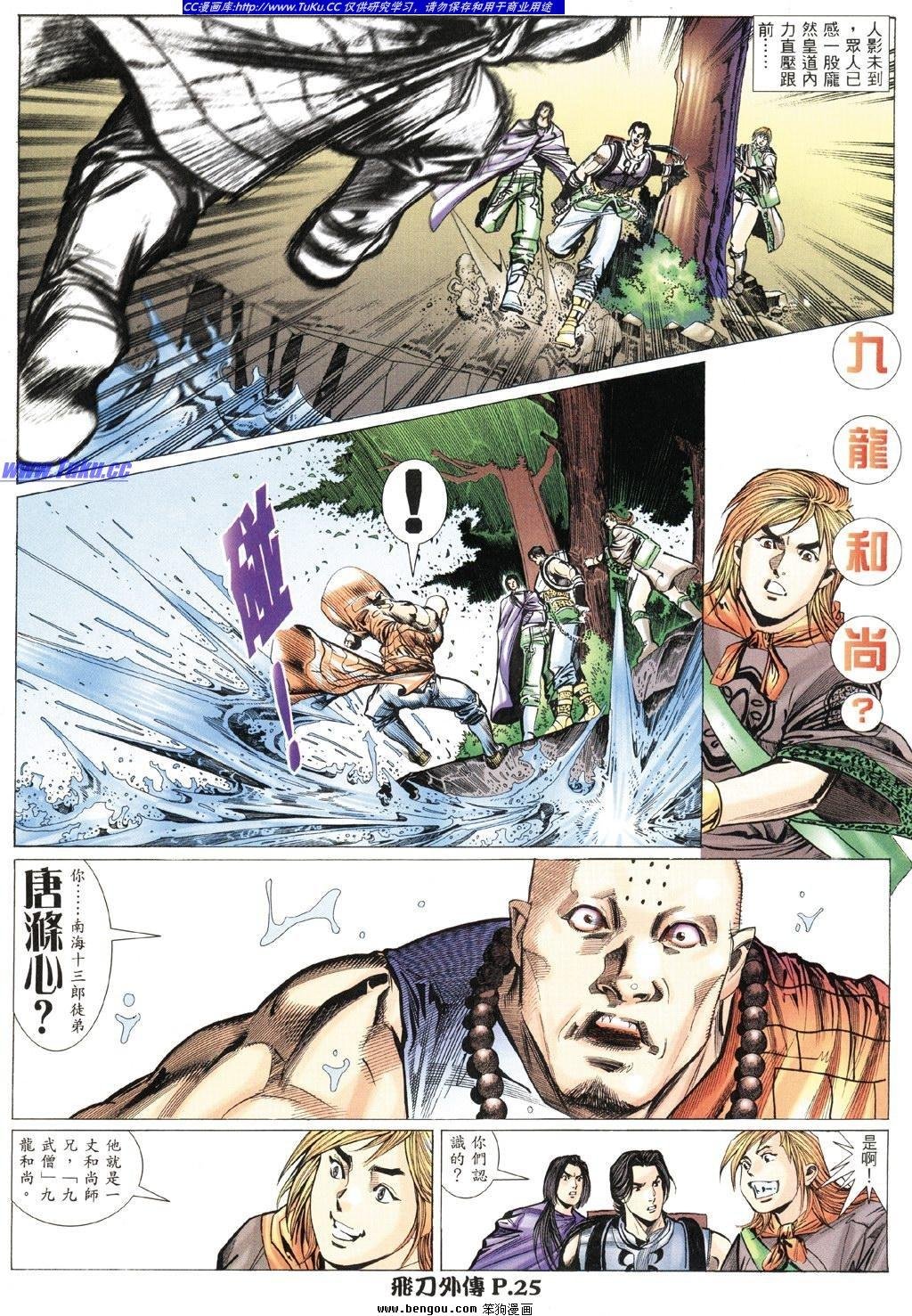 第8卷
