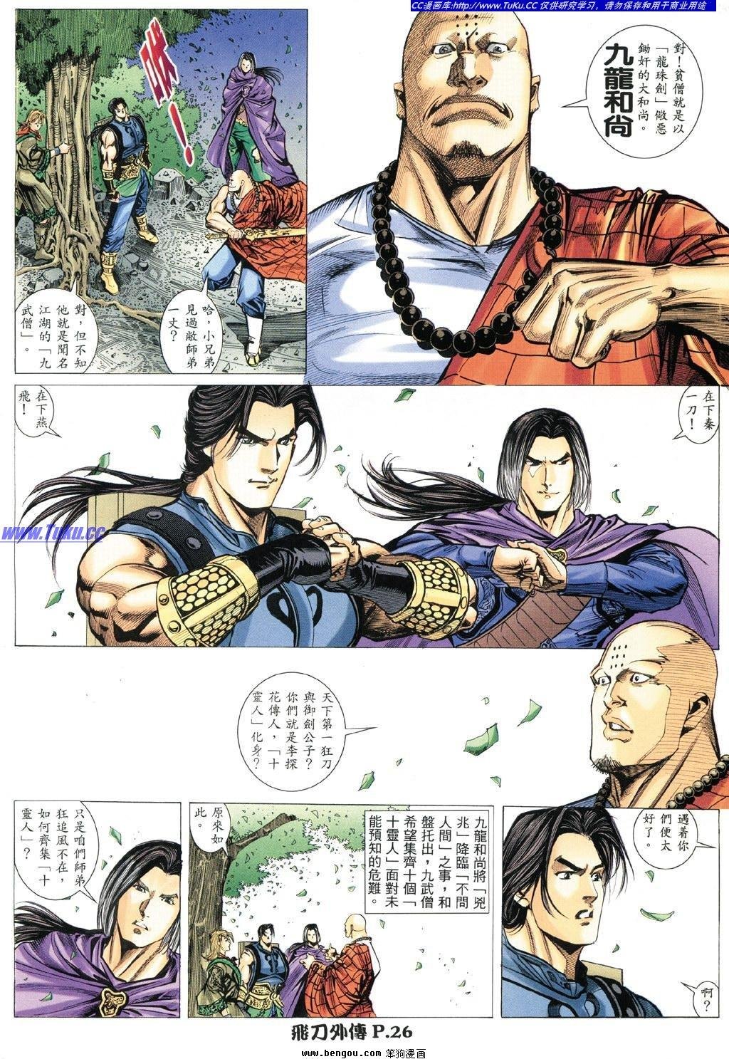 第8卷