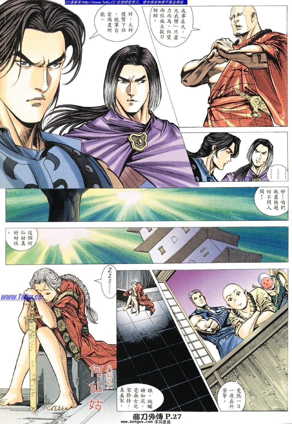 第8卷