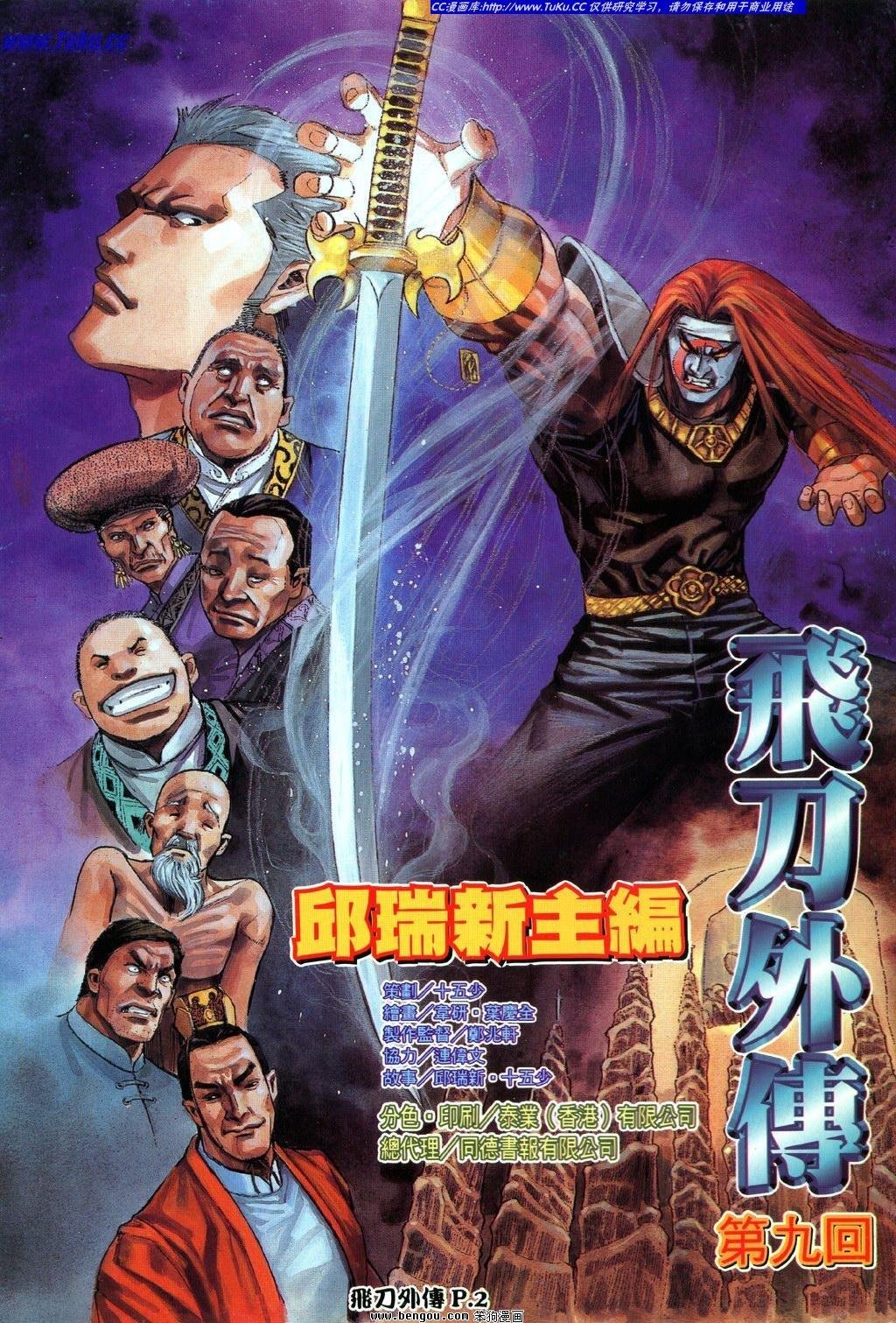 第9卷