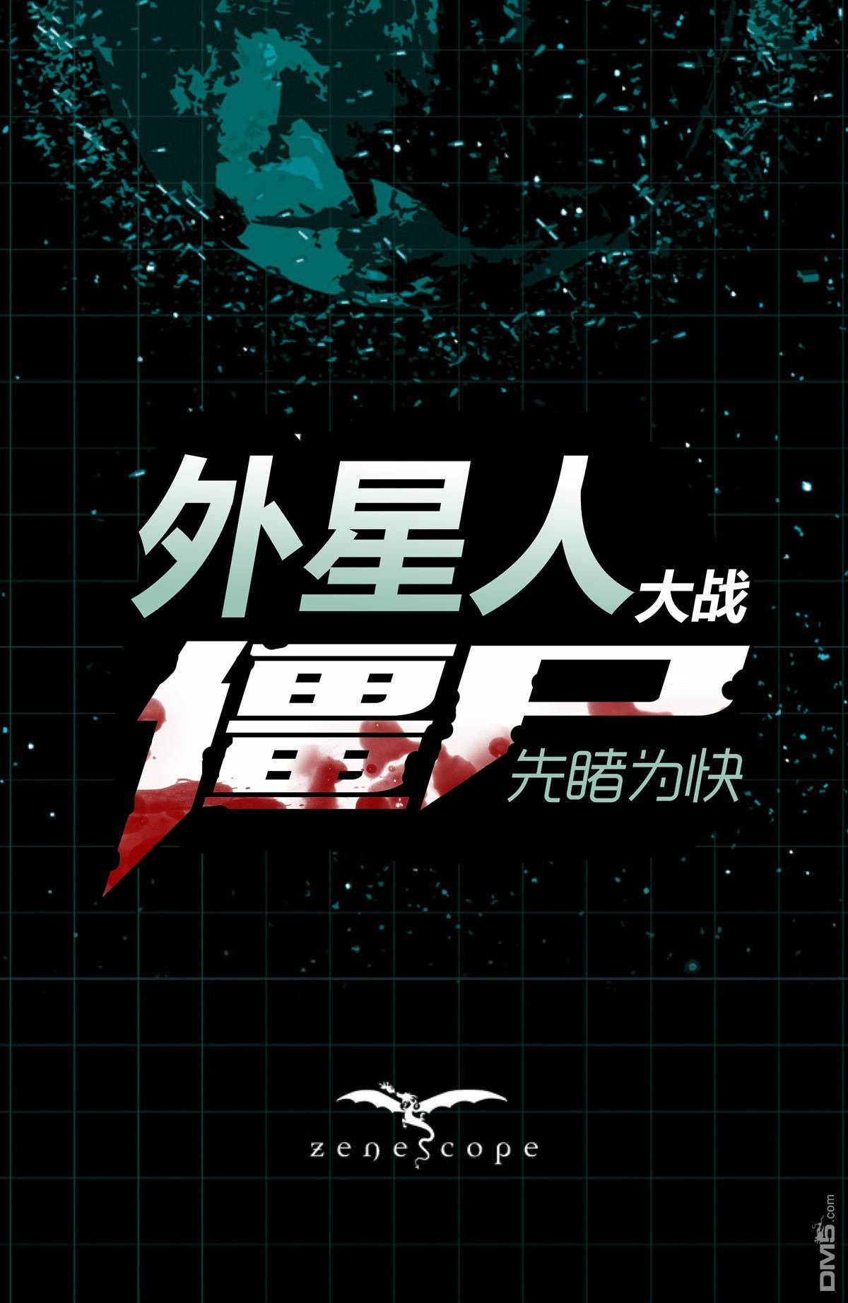 先睹为快
