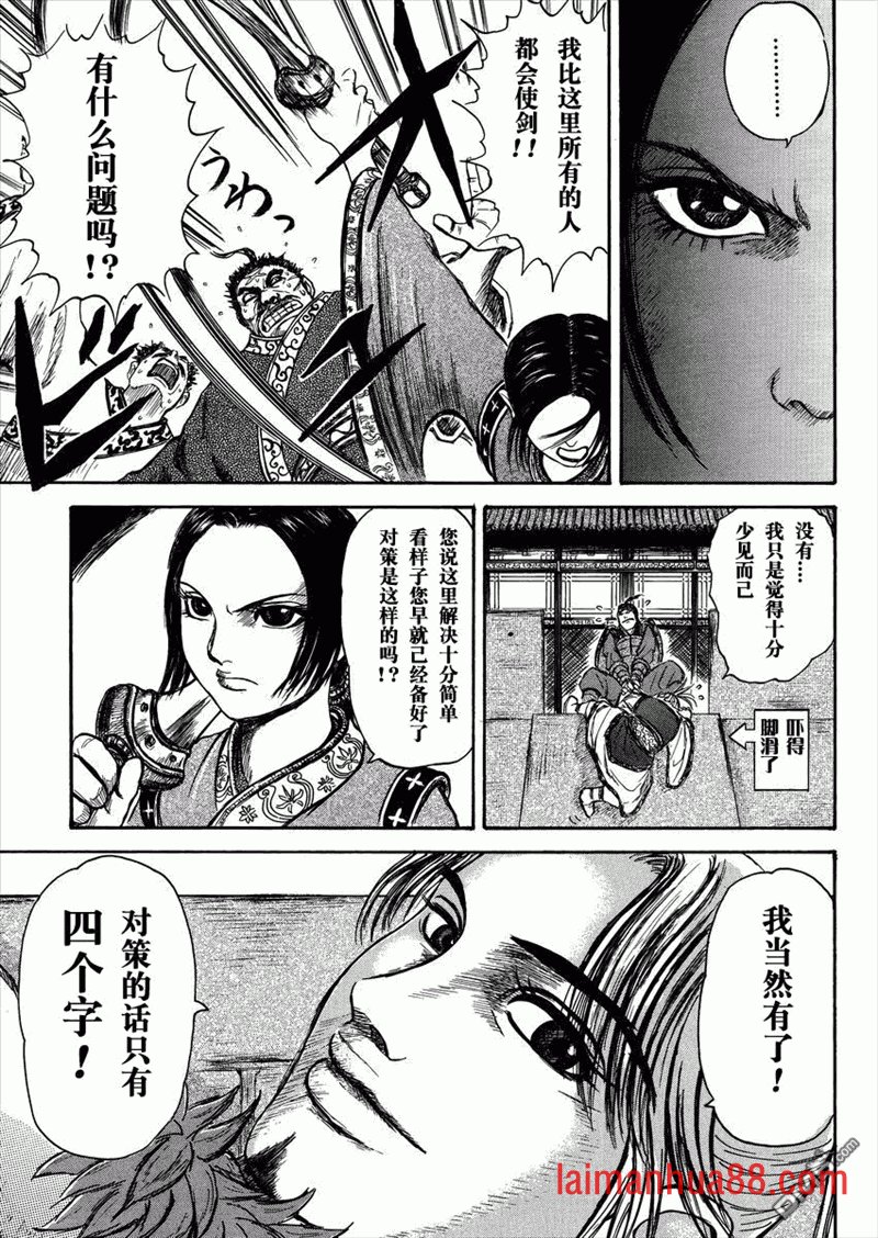 总话篇Ⅰ李牧