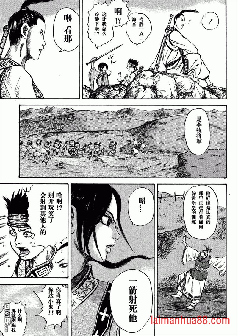 总话篇Ⅰ李牧