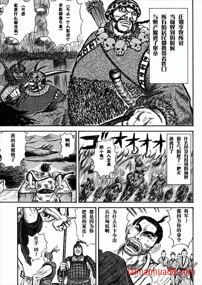 总话篇Ⅰ李牧