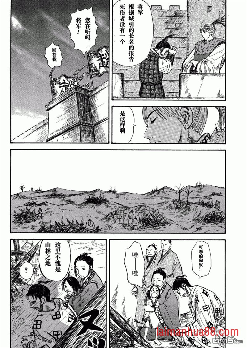 总话篇Ⅰ李牧