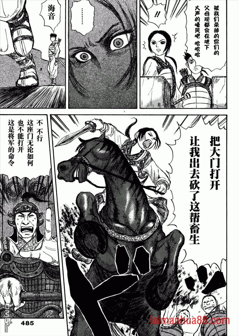 总话篇Ⅰ李牧