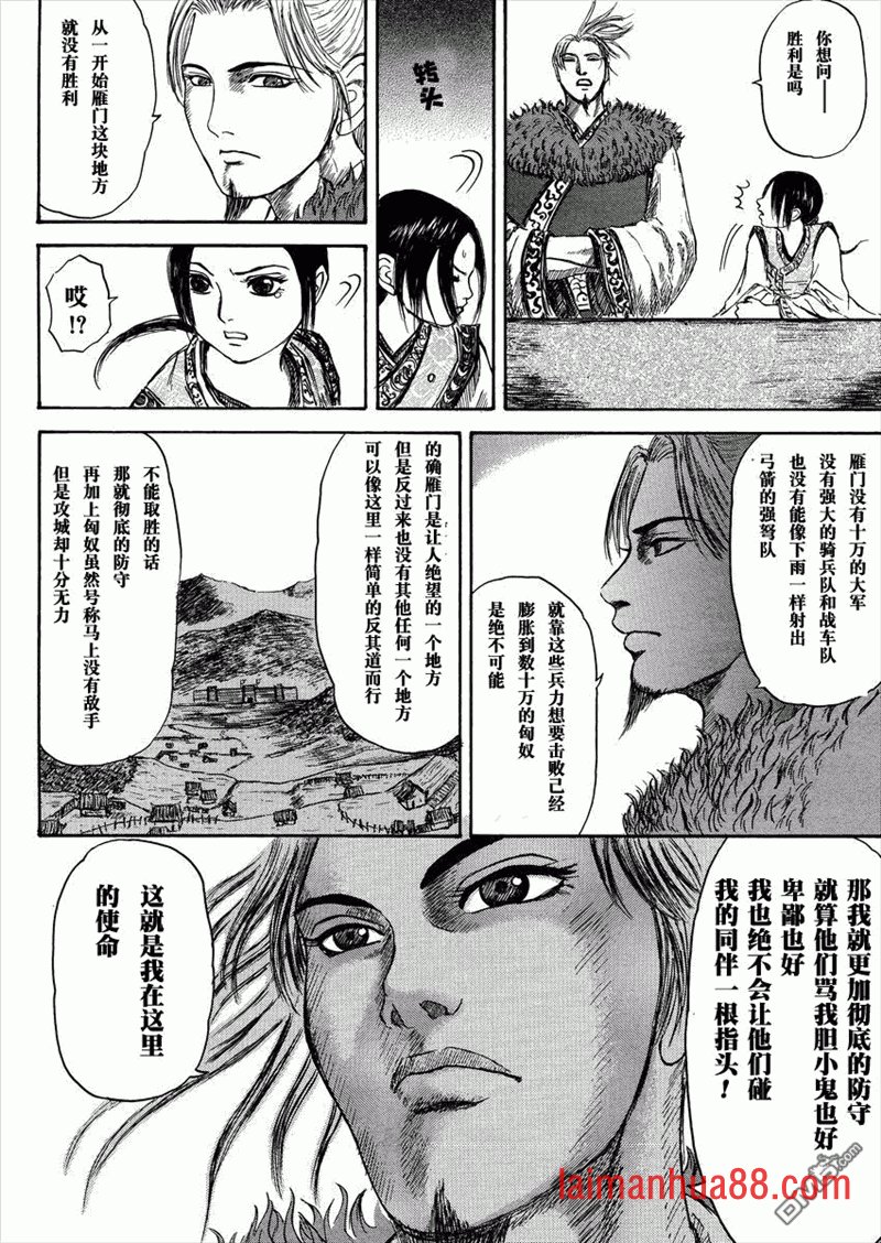总话篇Ⅰ李牧