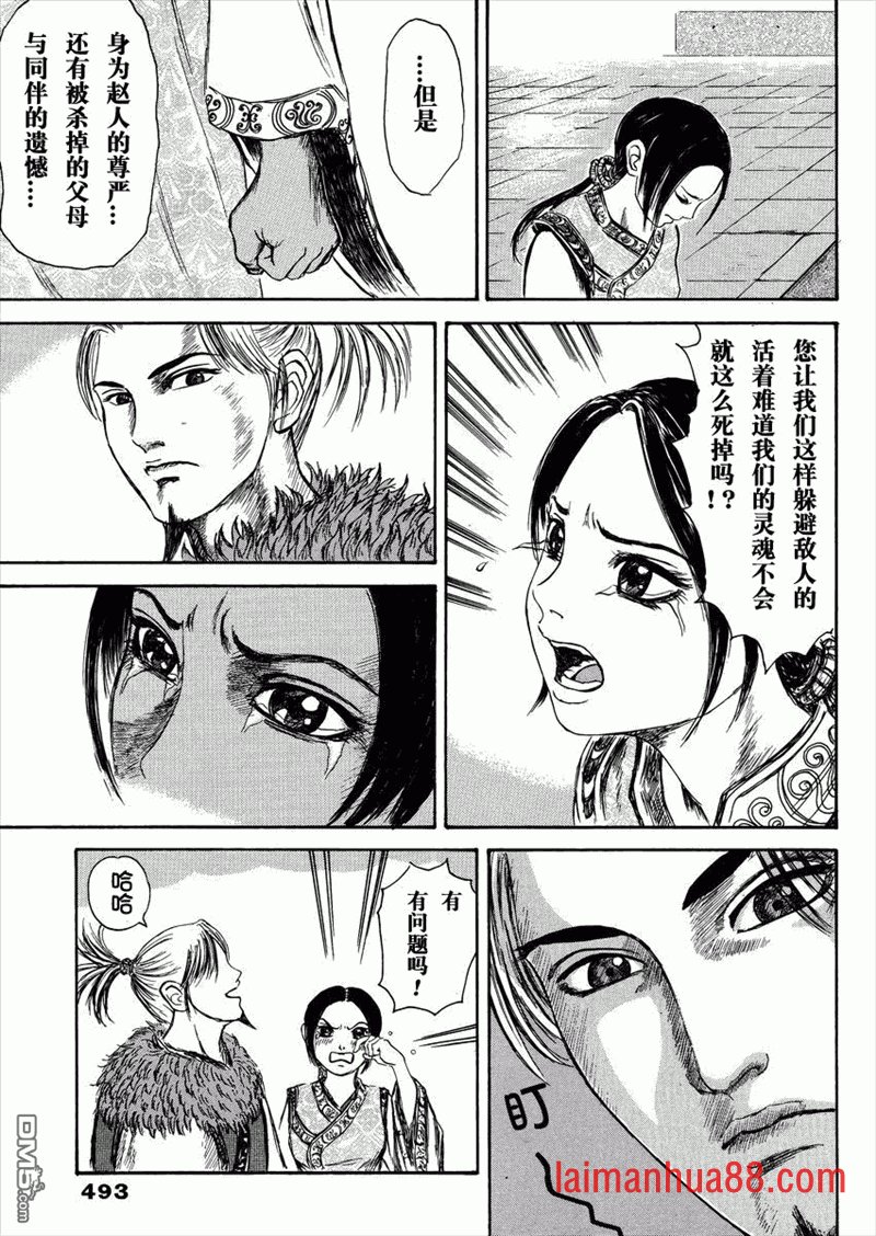 总话篇Ⅰ李牧