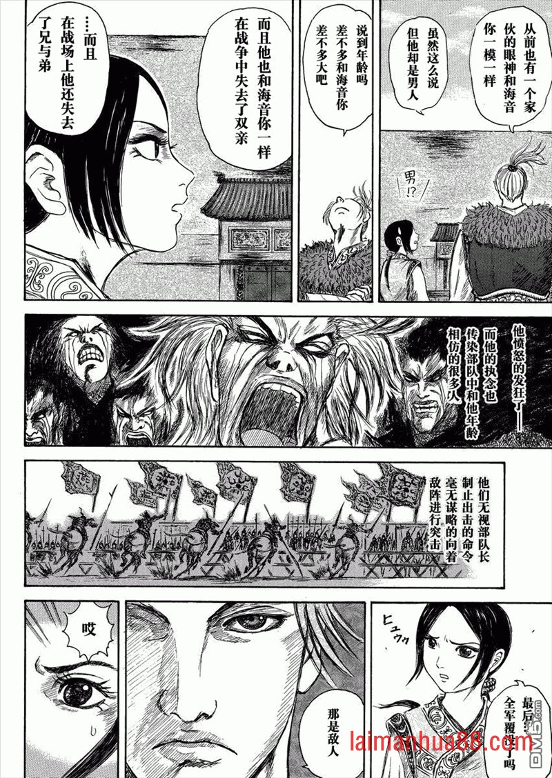总话篇Ⅰ李牧