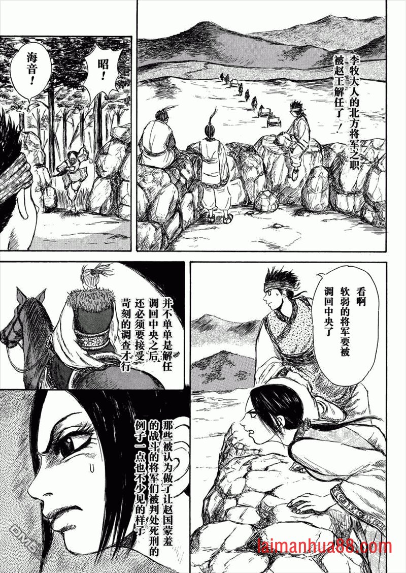 总话篇Ⅰ李牧