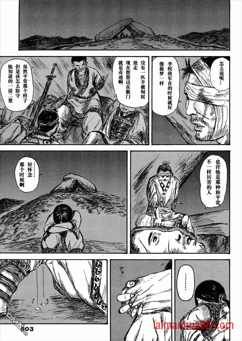 总话篇Ⅰ李牧
