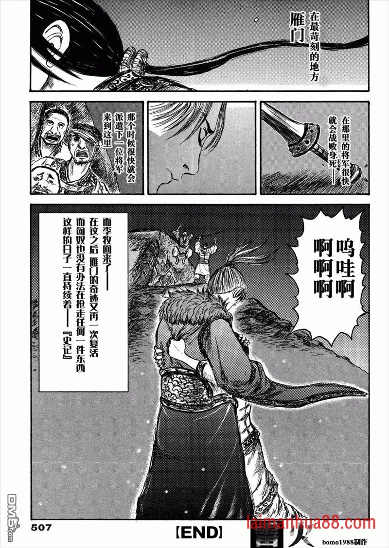 总话篇Ⅰ李牧