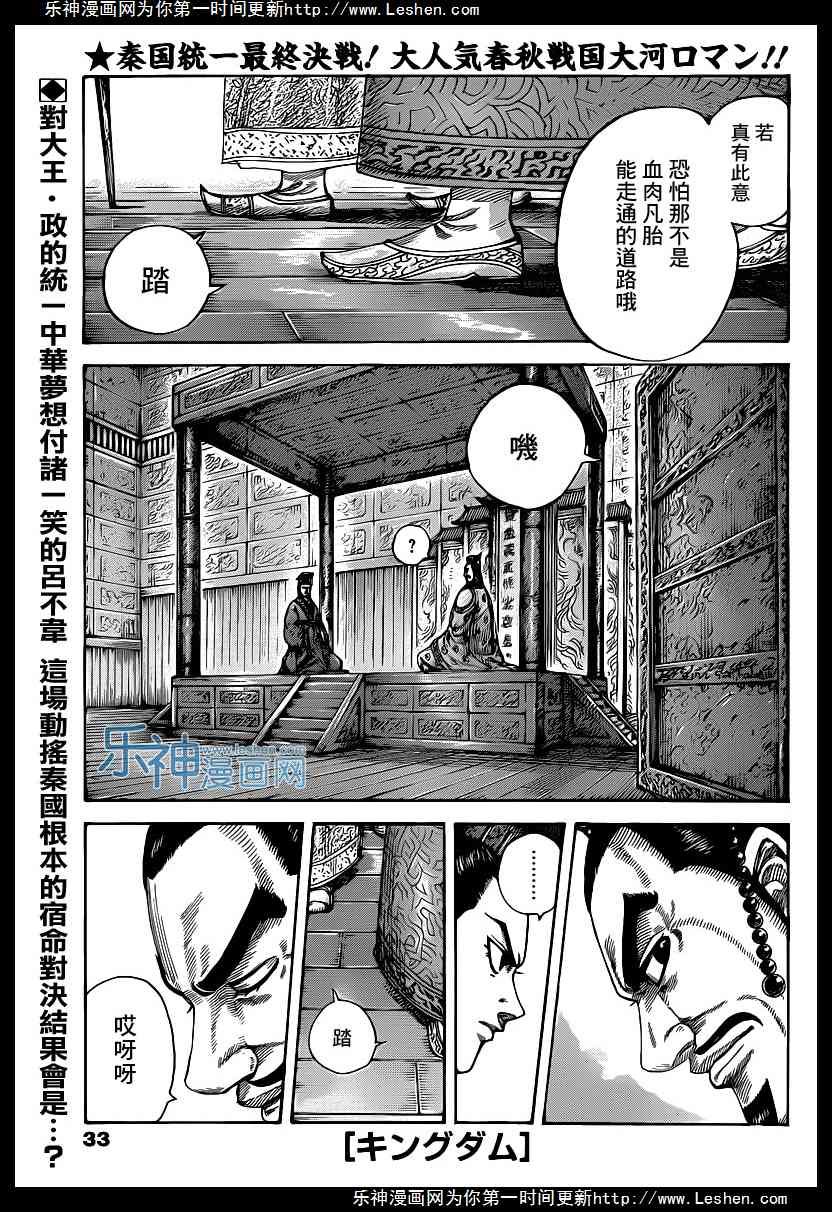 第423话