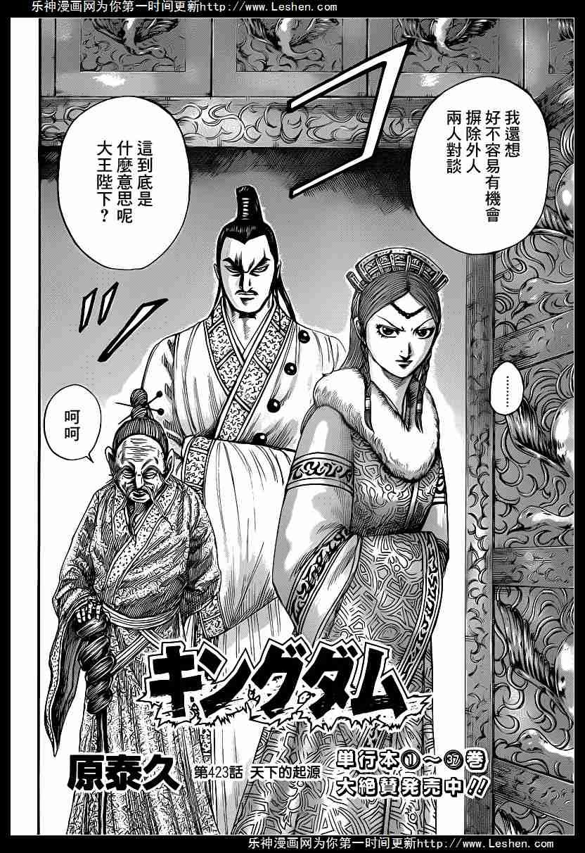 第423话
