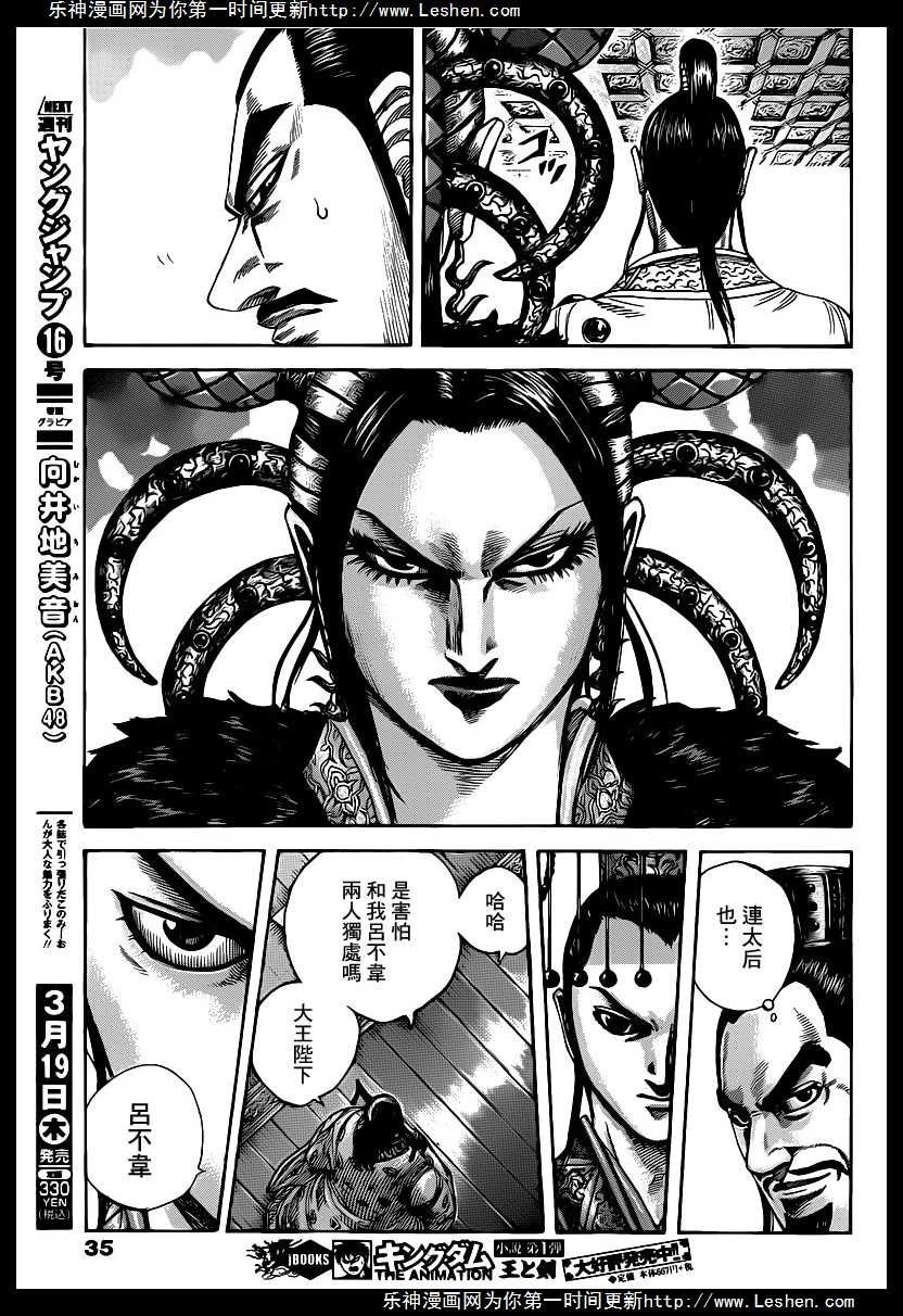 第423话