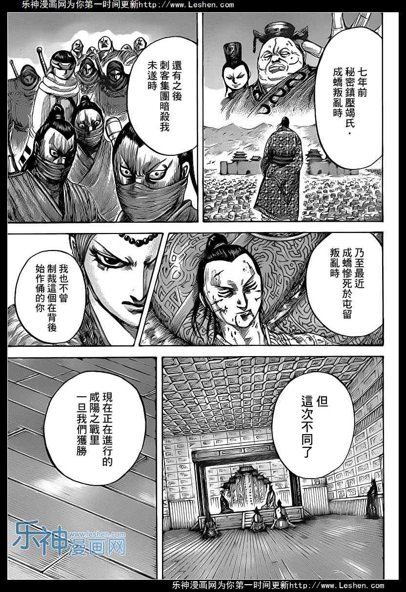 第423话