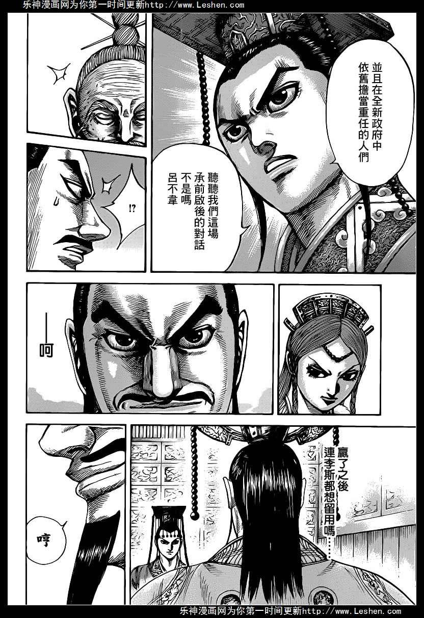 第423话