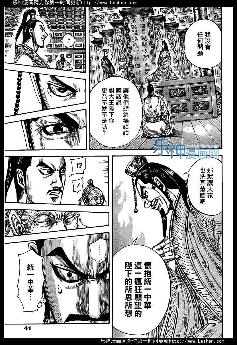 第423话