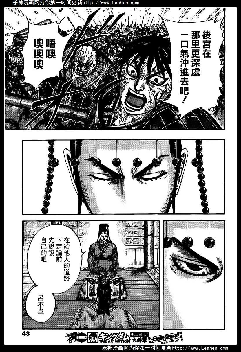 第423话