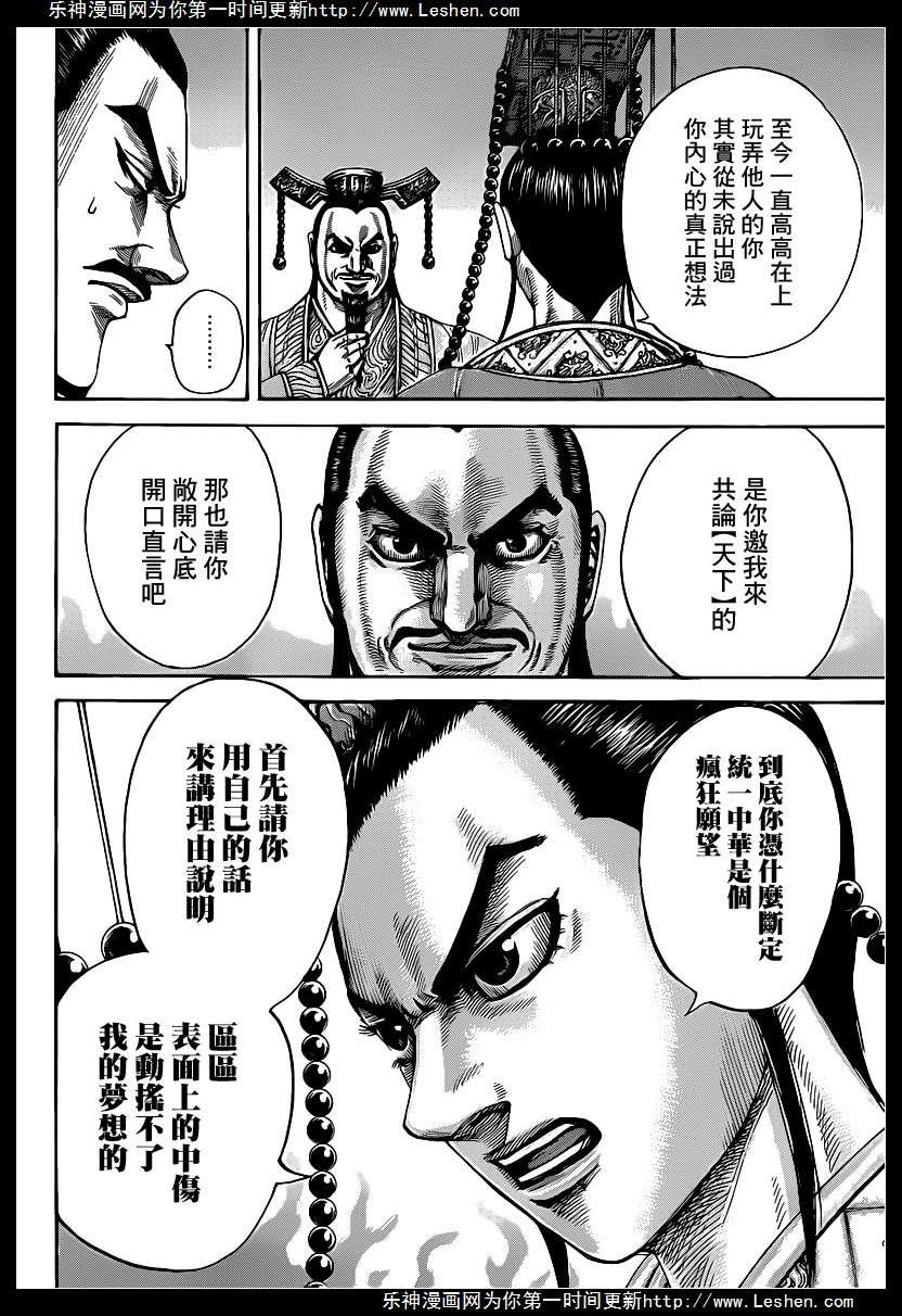 第423话