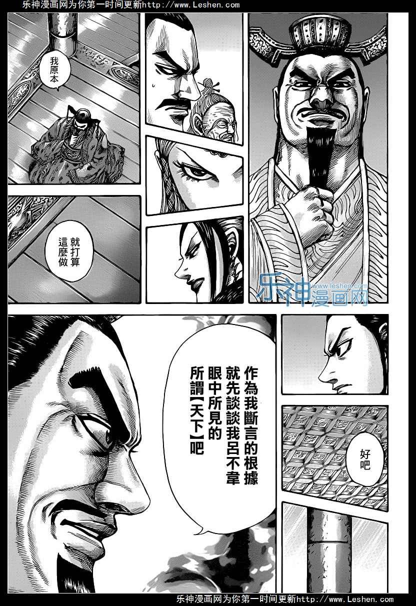 第423话