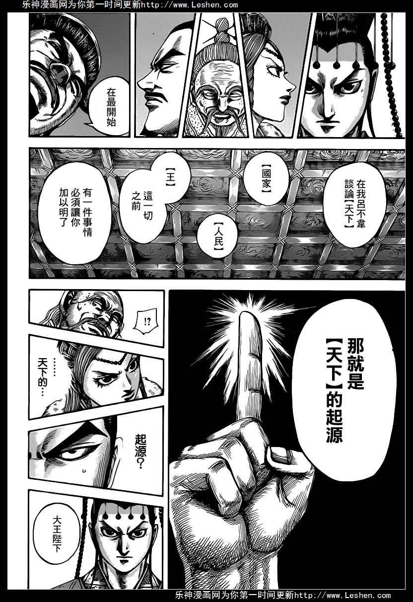 第423话
