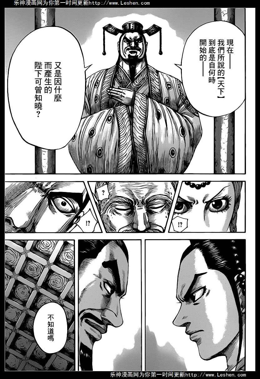 第423话
