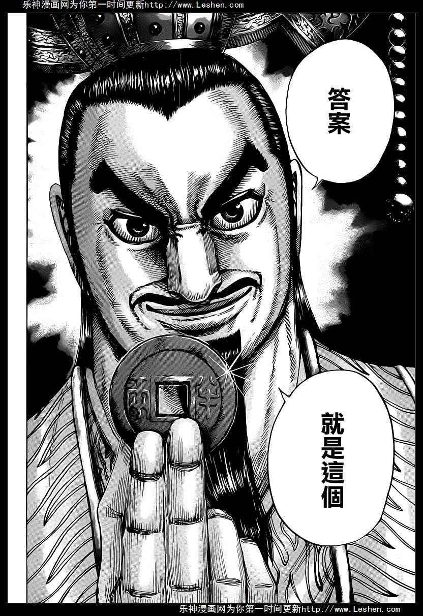 第423话