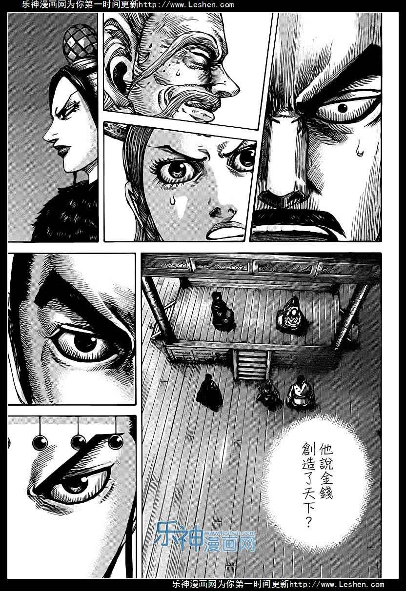 第423话