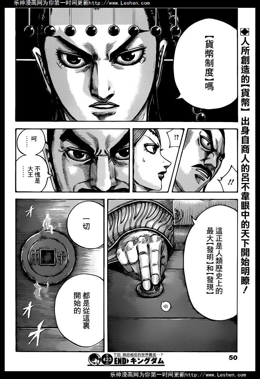 第423话