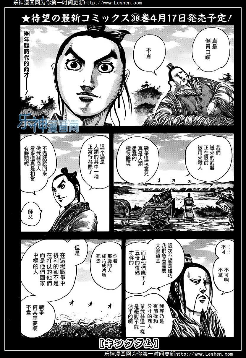 第424话