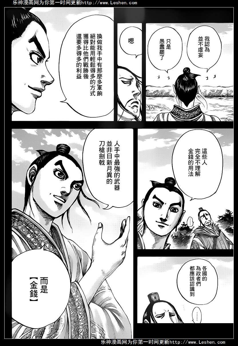 第424话