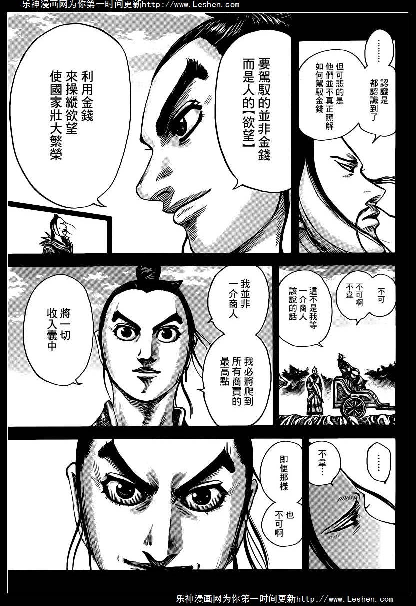 第424话