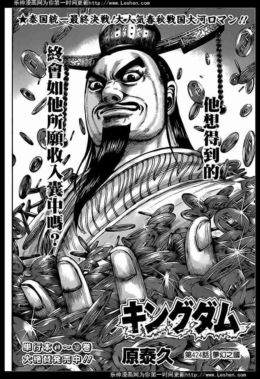 第424话