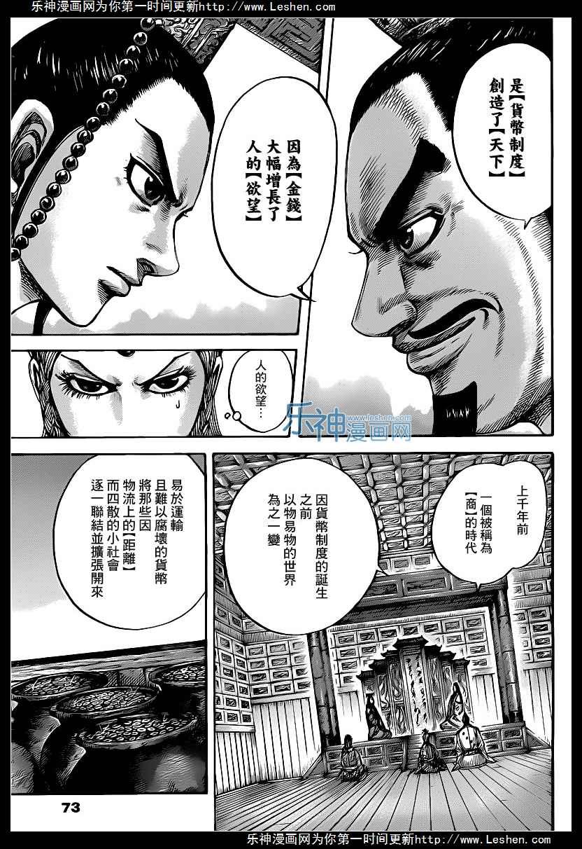 第424话