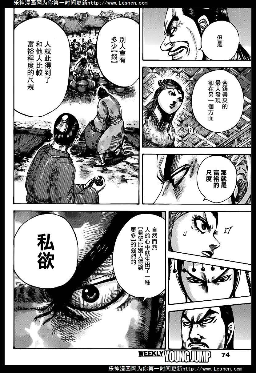 第424话