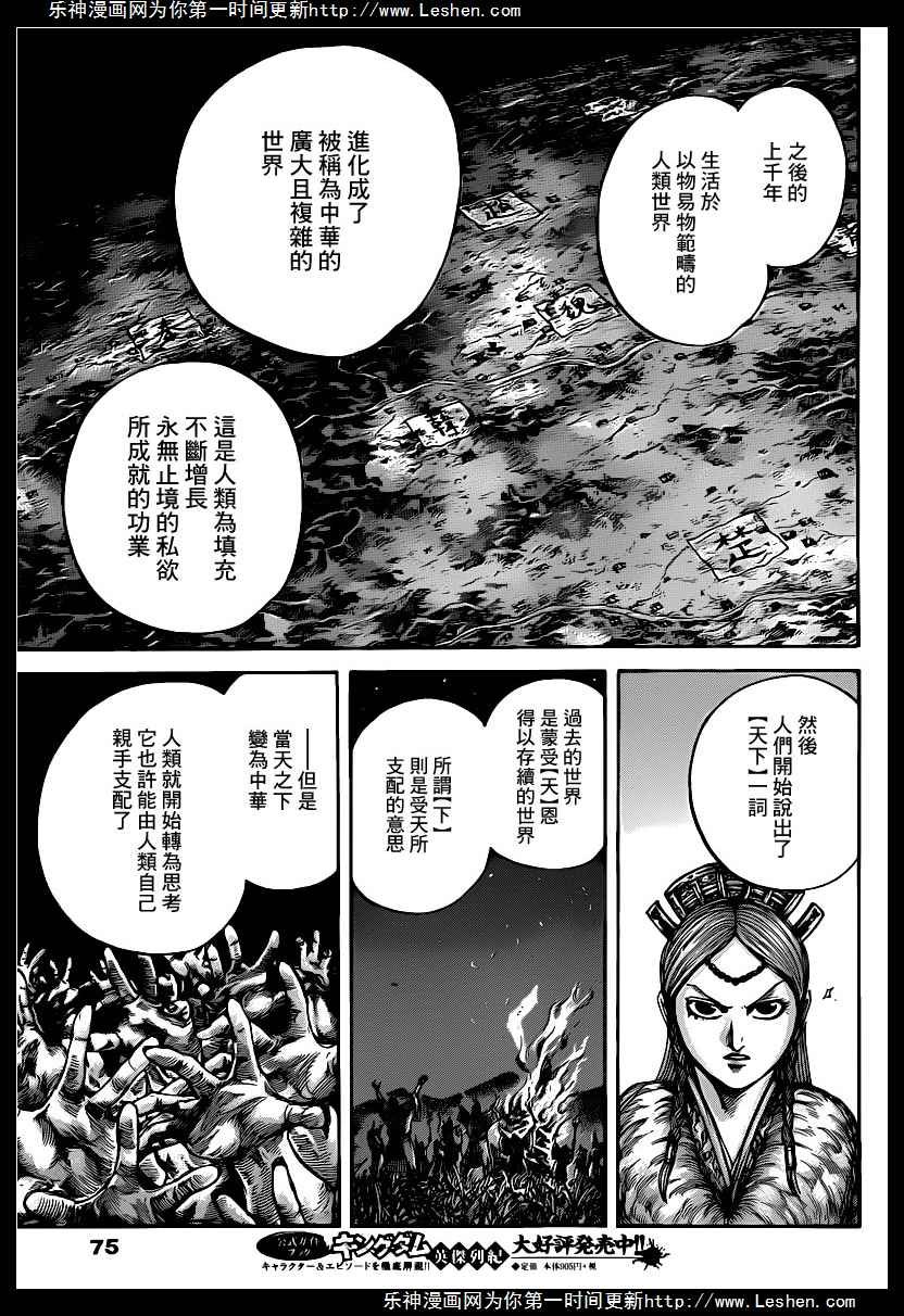 第424话