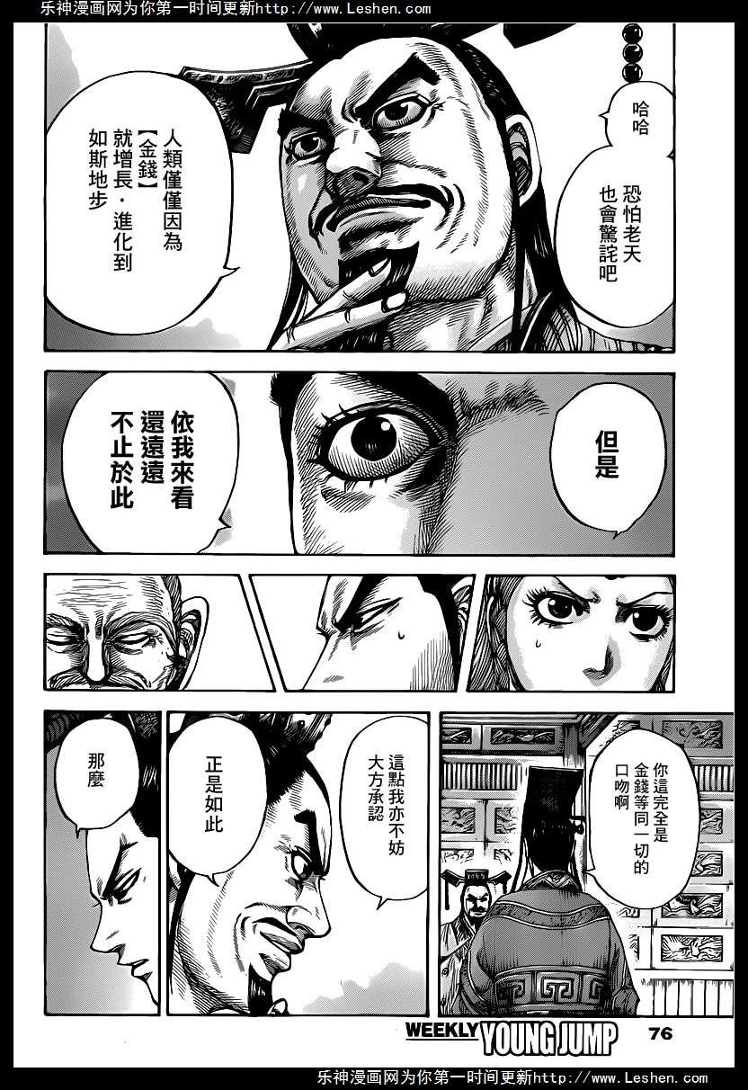 第424话