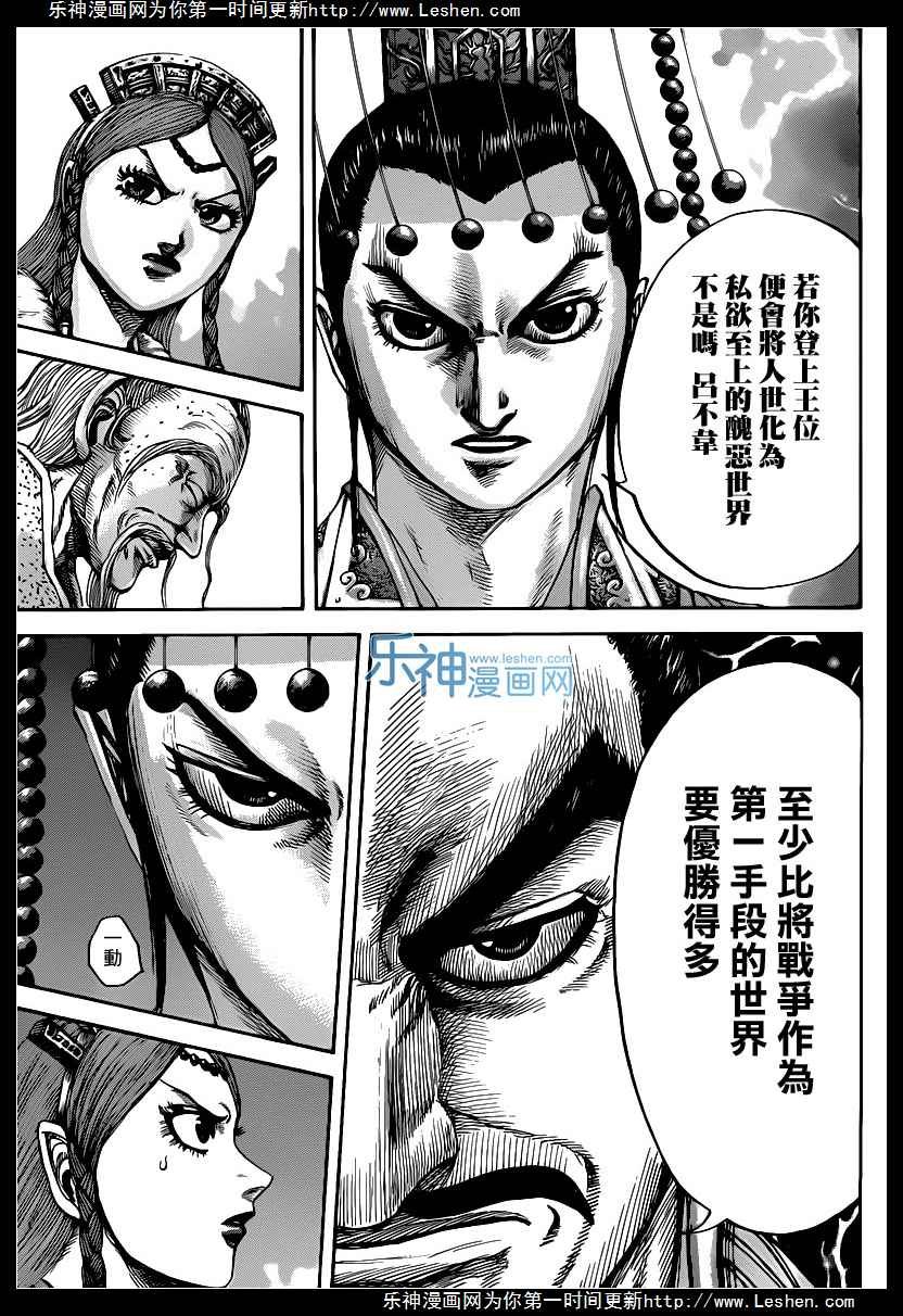 第424话