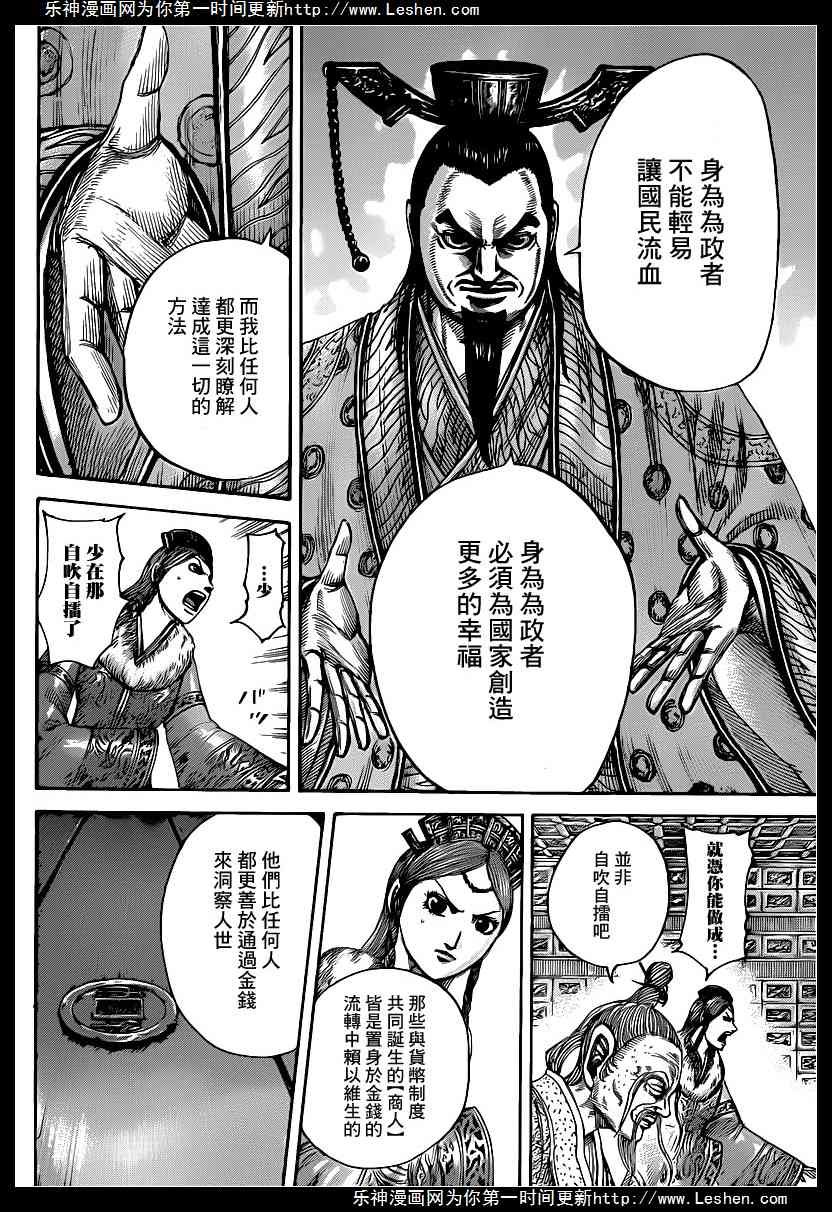 第424话
