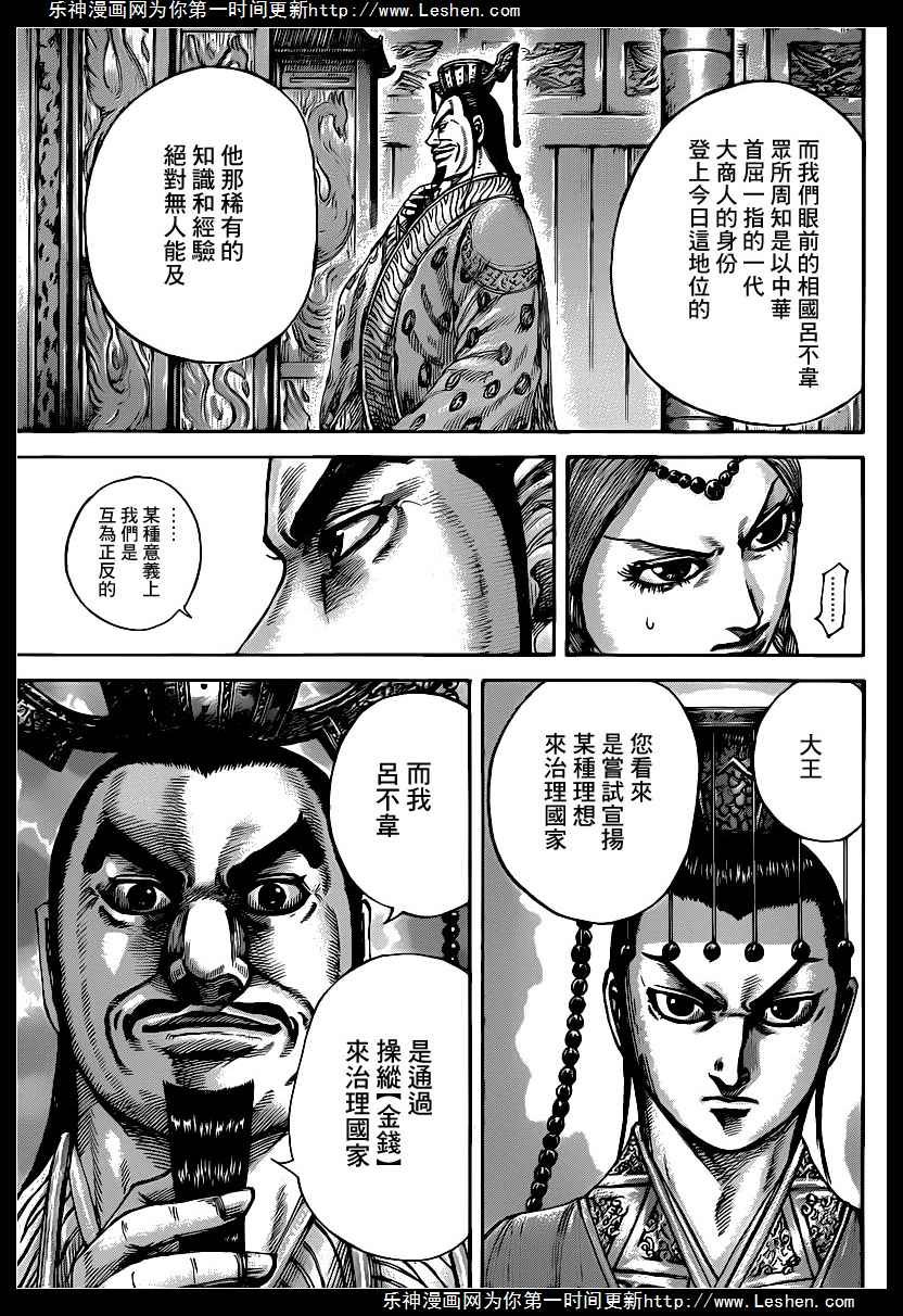 第424话