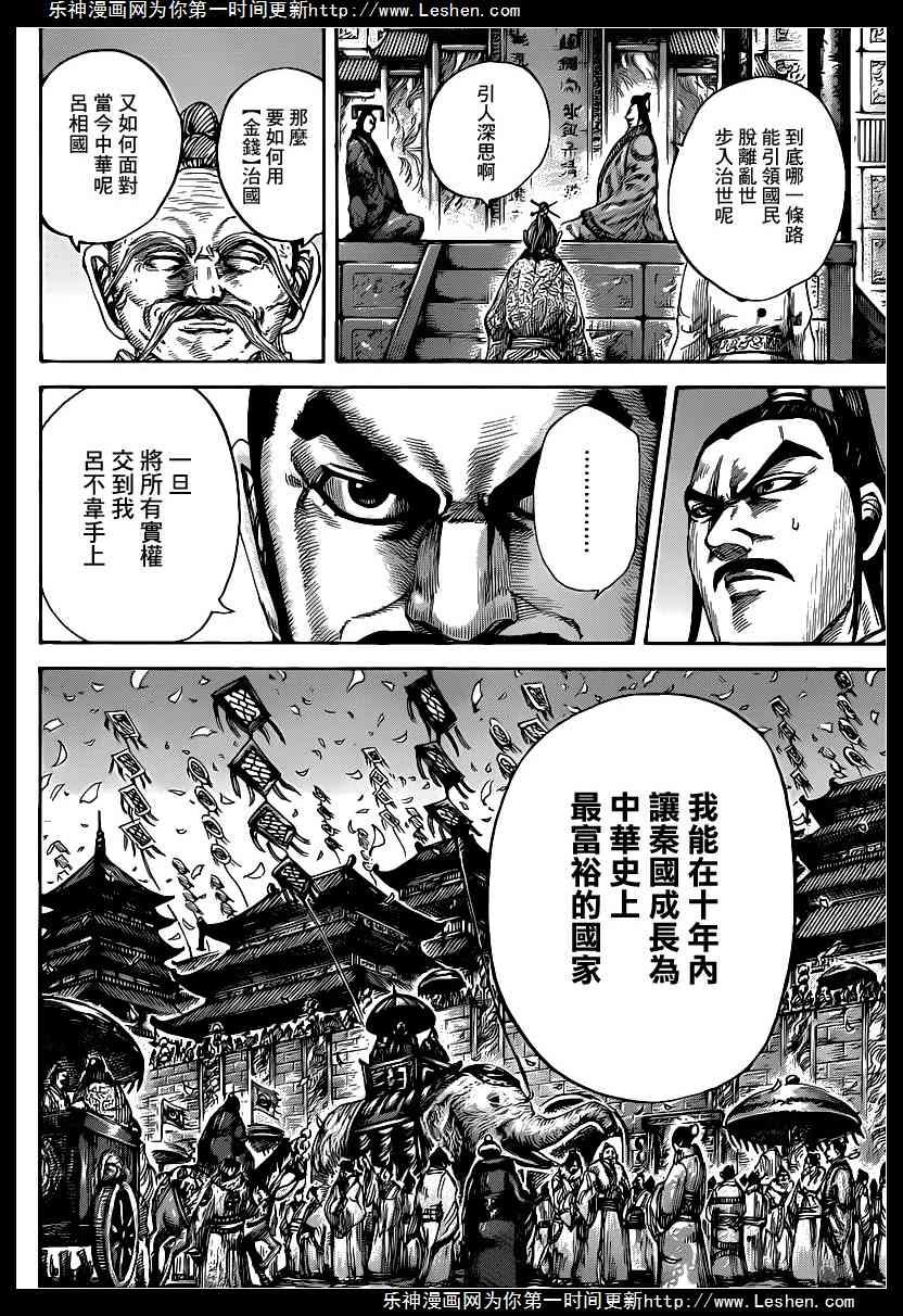 第424话