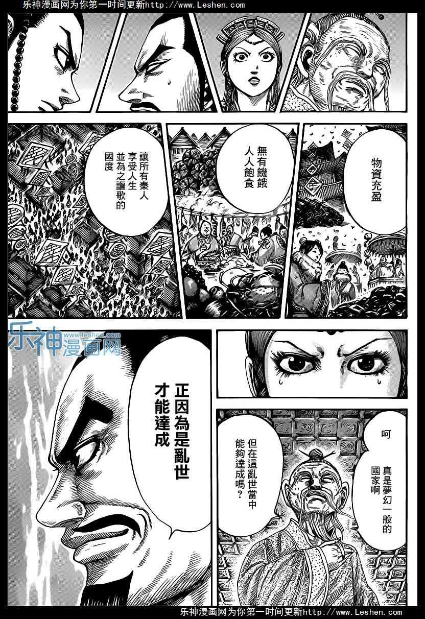 第424话