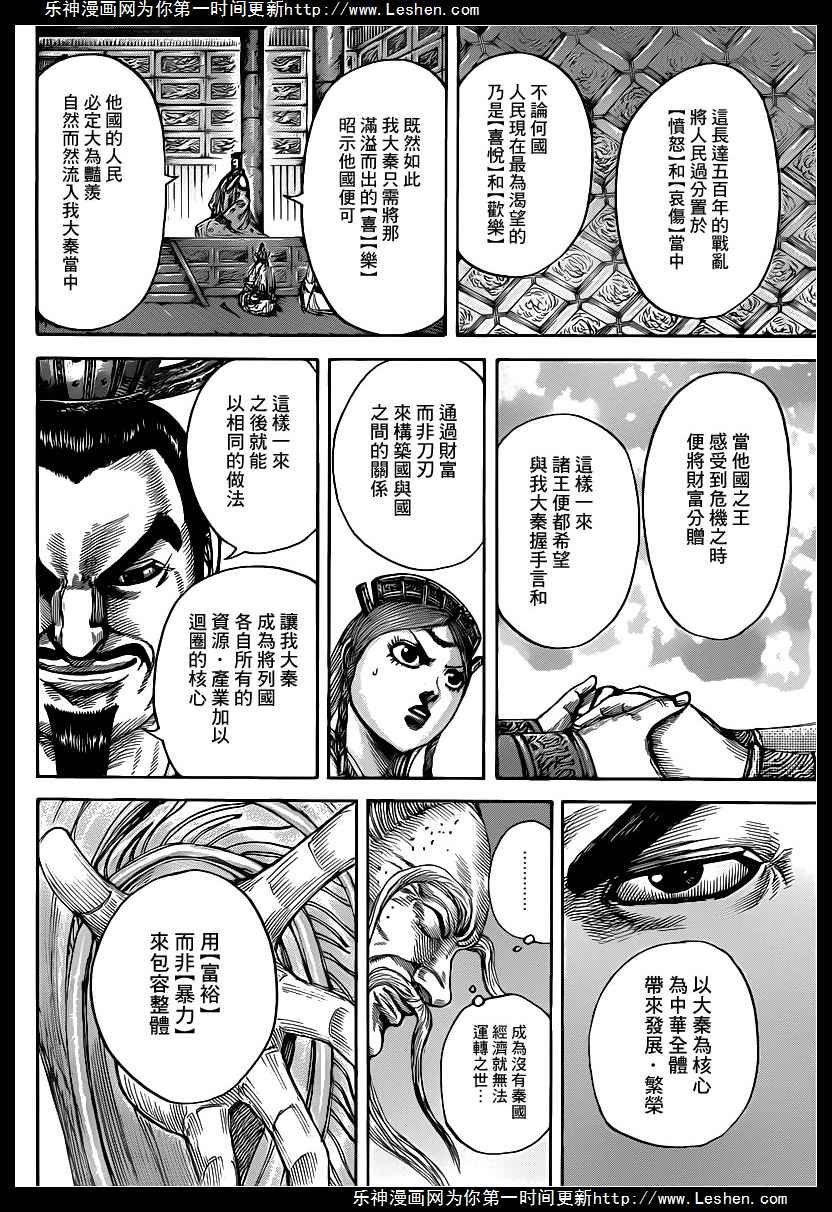 第424话