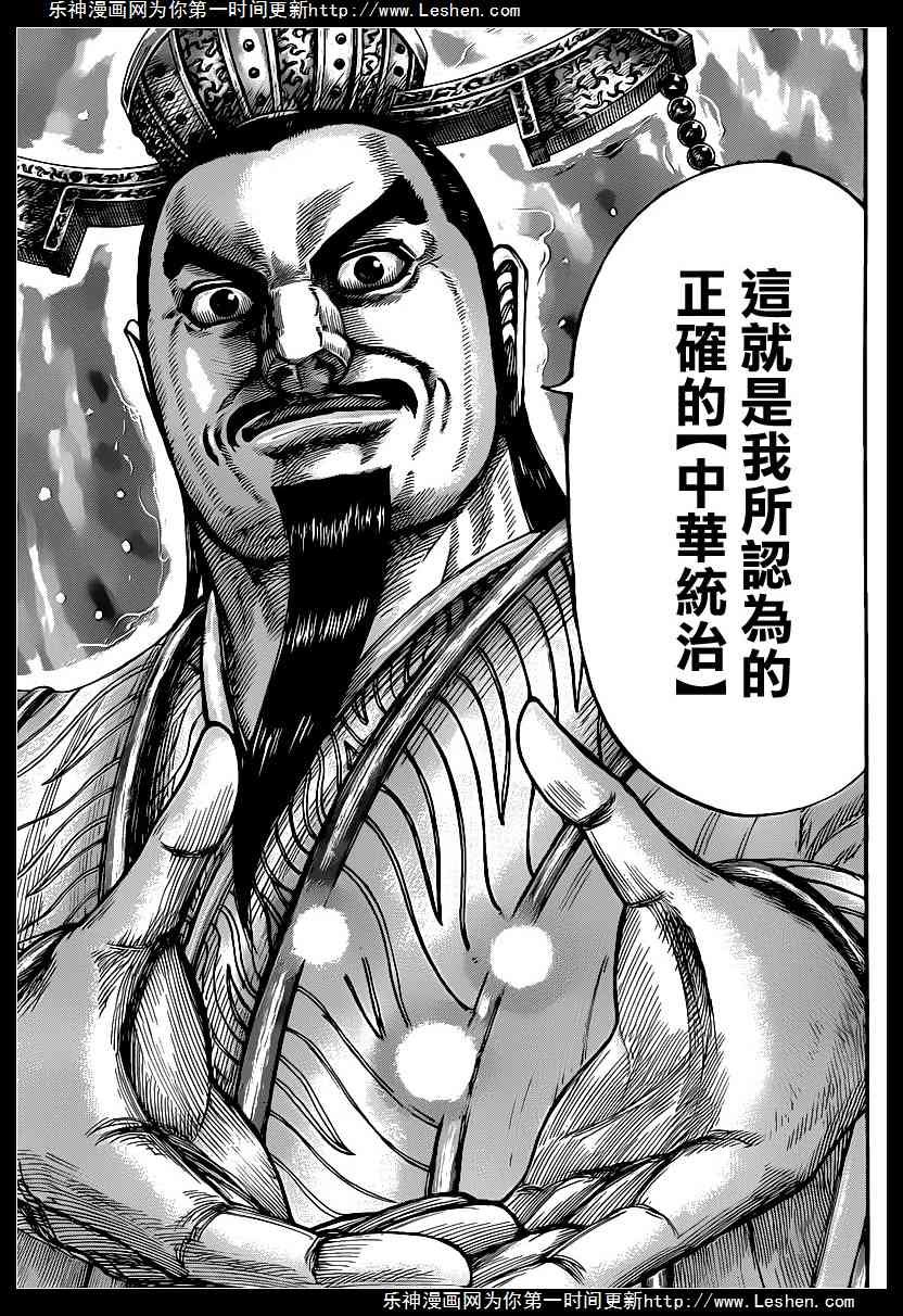 第424话
