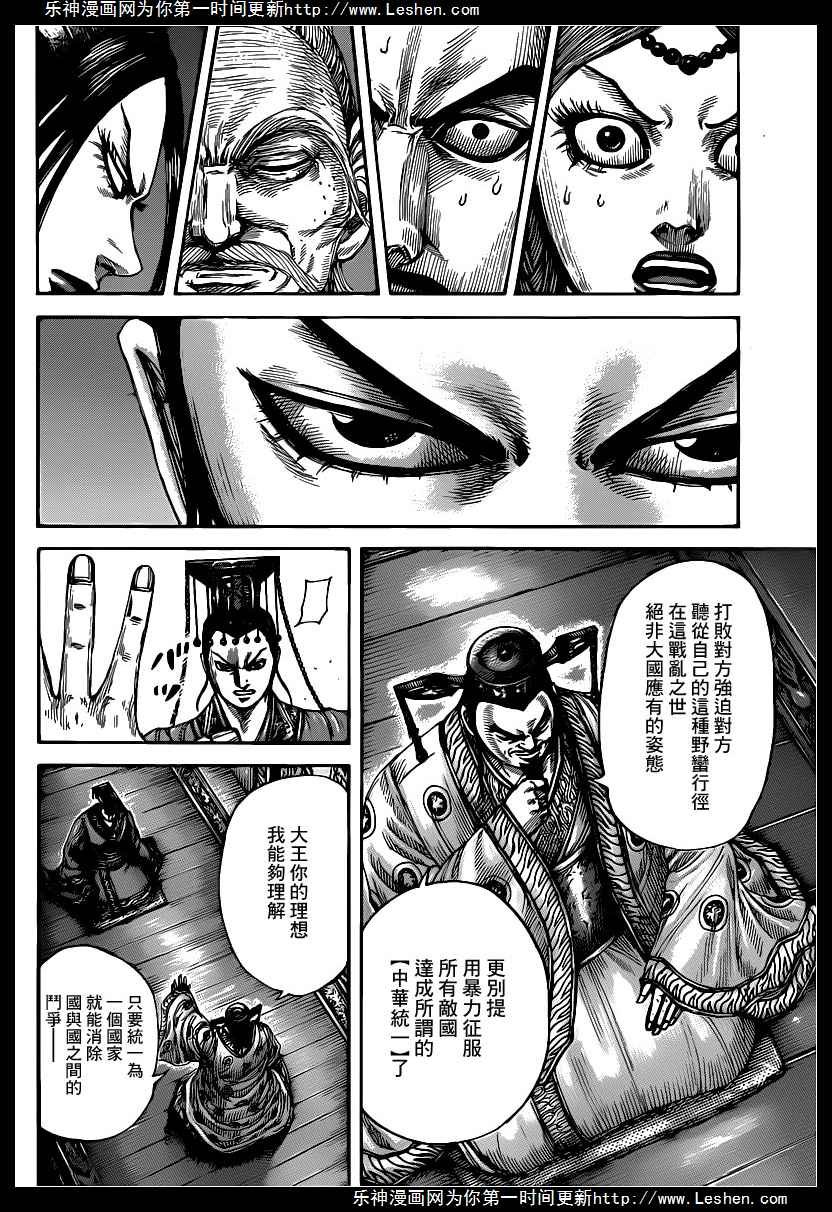第424话