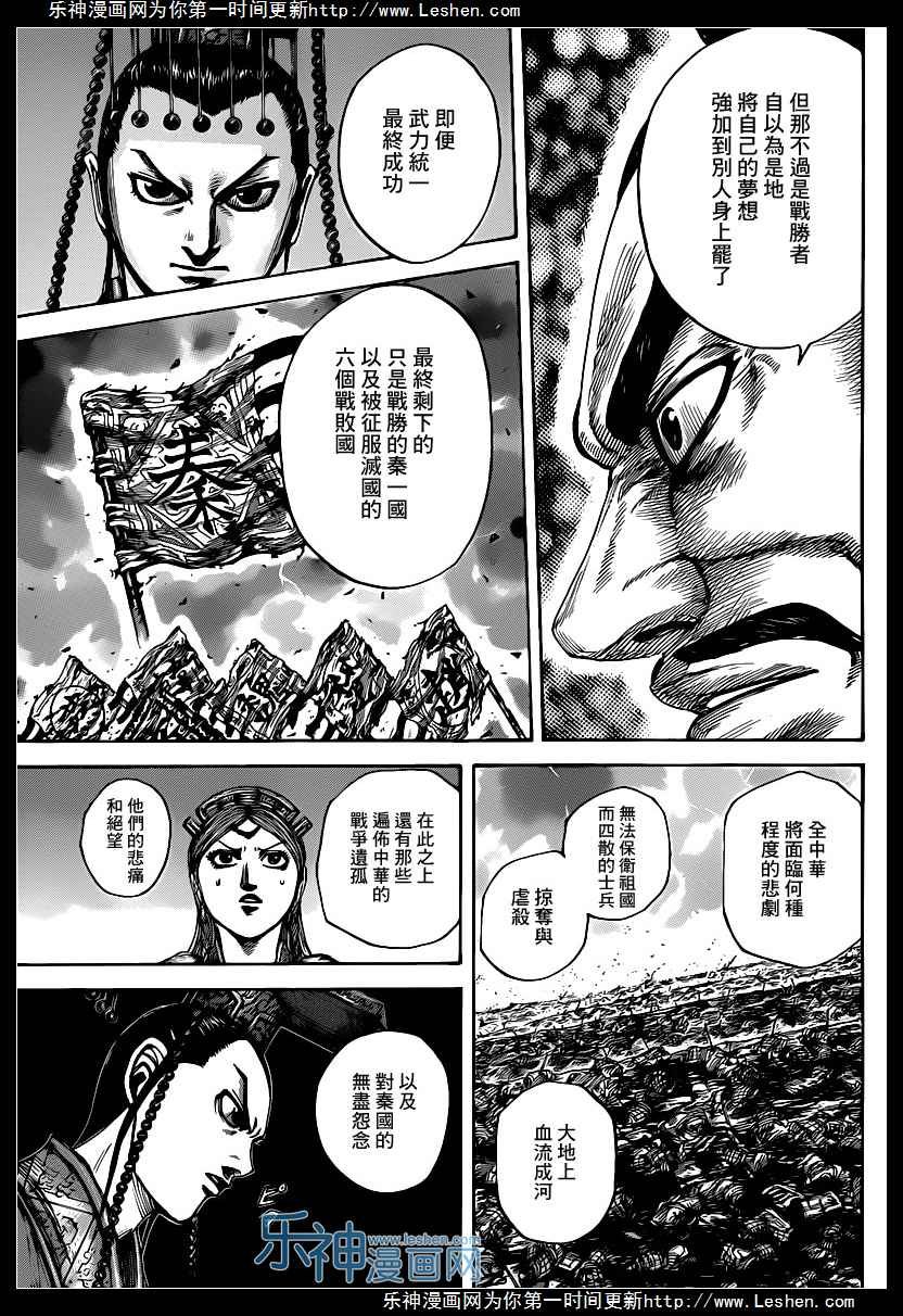 第424话